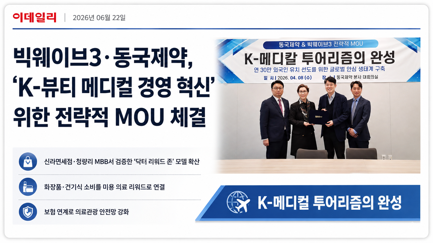 이데일리 보도